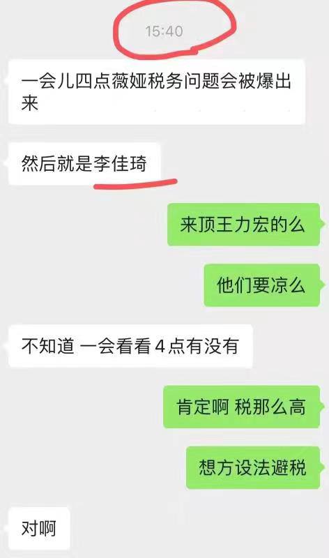 网红 主播 还是有钱💰啊！网红 主播 还是有钱💰啊！