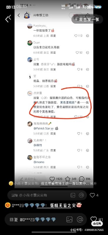 一夜回到大清的认知水平……😅一夜回到大清的认知水平……😅
