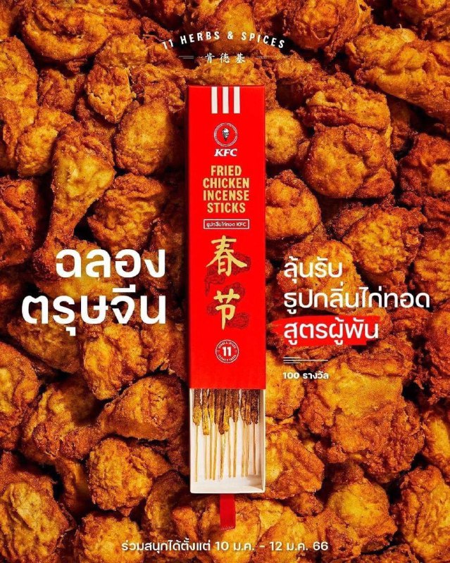 泰国 #肯德基 春节炸鸡祭祖套餐🤔️泰国 #肯德基 春节炸鸡祭祖套餐🤔️