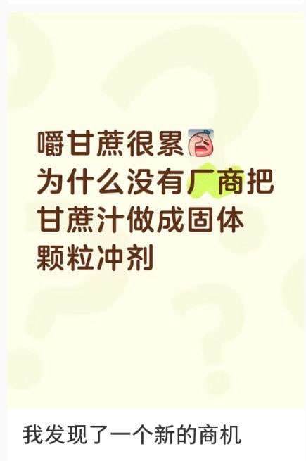 ？
