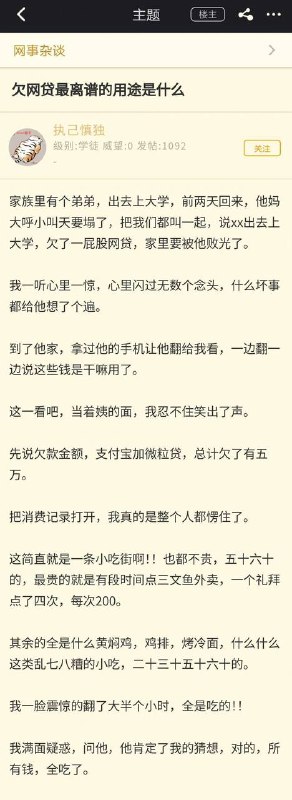 什么猪瘾发作……什么猪瘾发作……