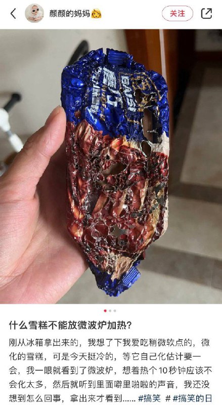 互联网废物一览