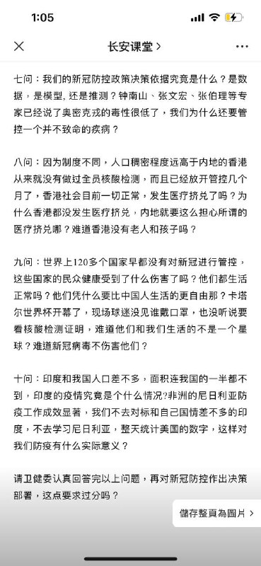 今日一篇题为《十问》的公众号文章火了（公众号已被封）今日一篇题为《十问》的公众号文章火了（公众号已被封）