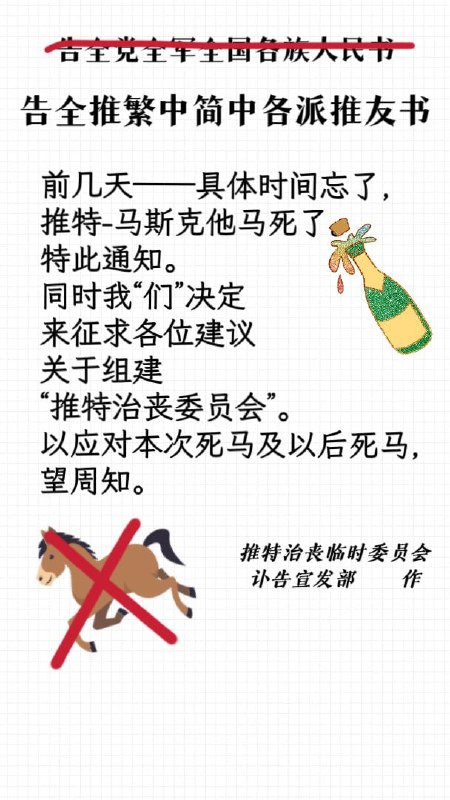 据最近两天的观察，马斯克为推特制定的浏览限制规则大幅度减轻了张小龙妈妈的死亡压力