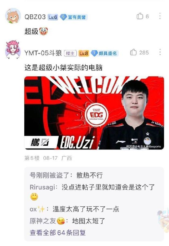 金河田=红温+易爆炸，警告警告金河田=红温+易爆炸，警告警告