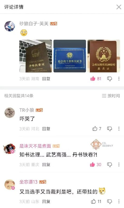 搁这玩海克斯大乱斗呢😅