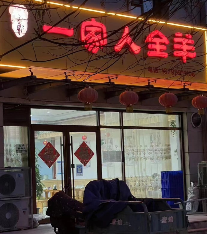 限时梗 趁热