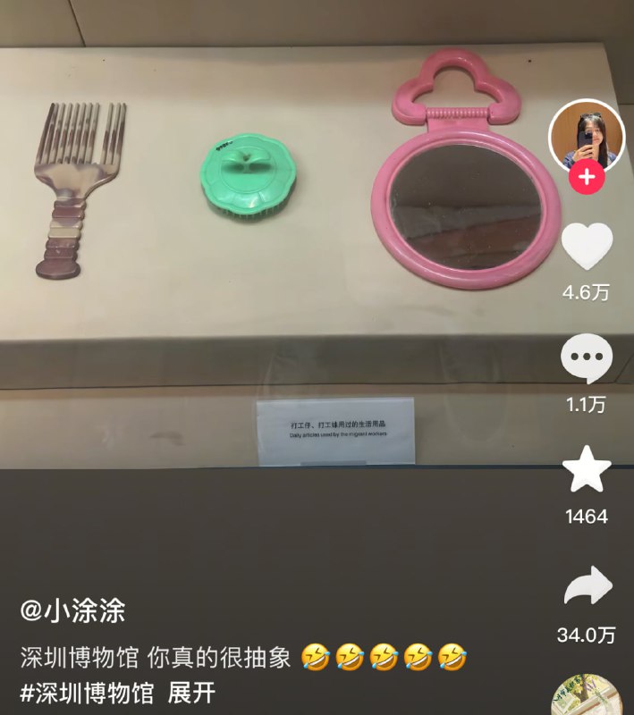 这种东西确实值得进博物馆这种东西确实值得进博物馆