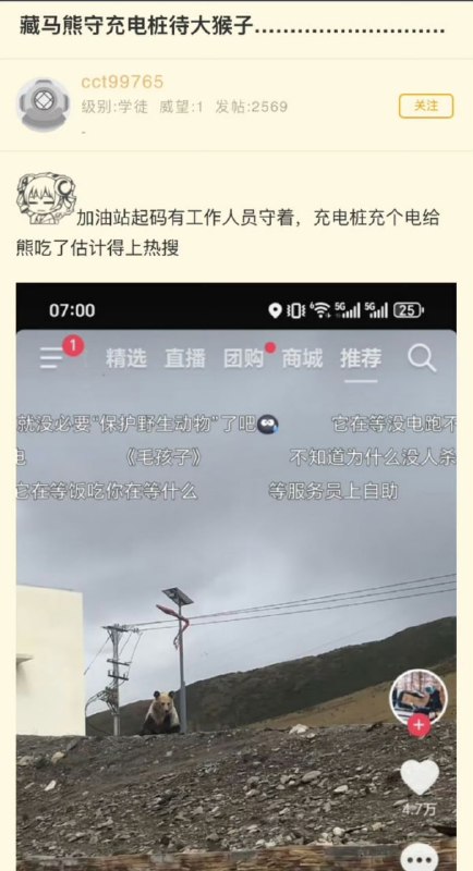 听说藏马熊这玩意还会拉车门 😨听说藏马熊这玩意还会拉车门 😨