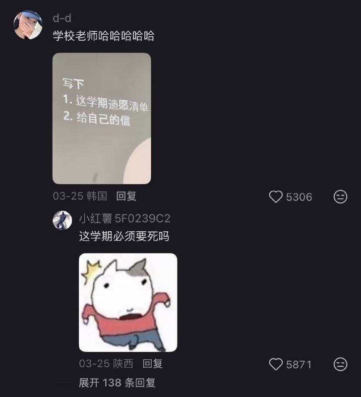 😨