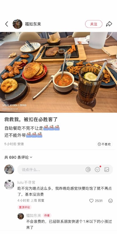 还有这种操作🙃