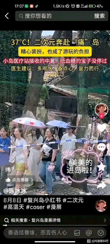 小红书组织的第一届漫展……小红书组织的第一届漫展……