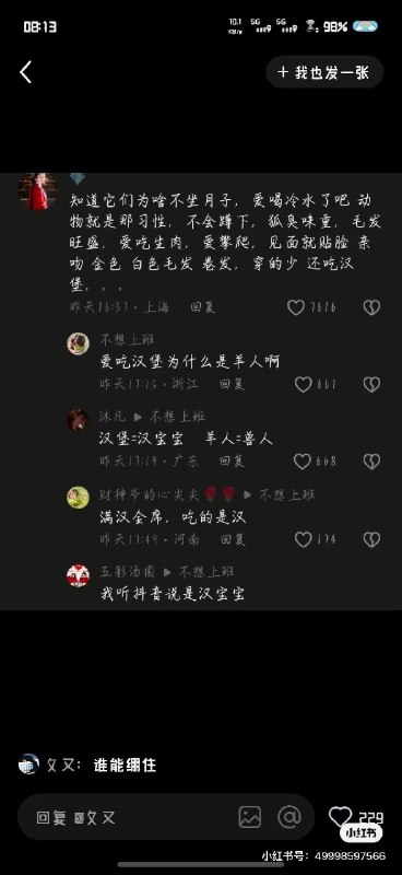 一夜回到大清的认知水平……😅一夜回到大清的认知水平……😅