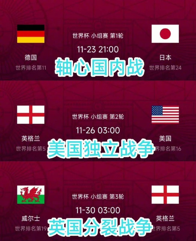 卡塔尔是懂世界杯的#世界杯 小组赛里的新仇旧恨🤔️卡塔尔是懂世界杯的#世界杯 小组赛里的新仇旧恨🤔️