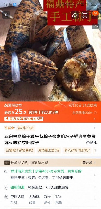 好一个豹纹粽子……