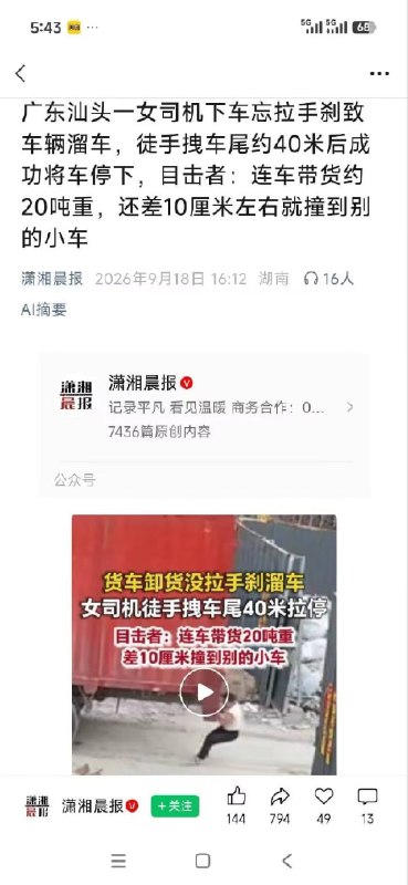真正的 女性力量👀