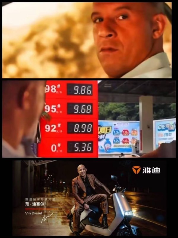 油价太高了，家人侠转战雅迪了😅