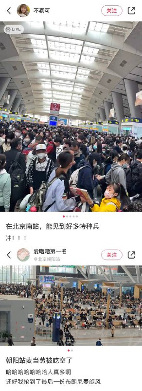 五一预计240000000人次出游五一预计240000000人次出游