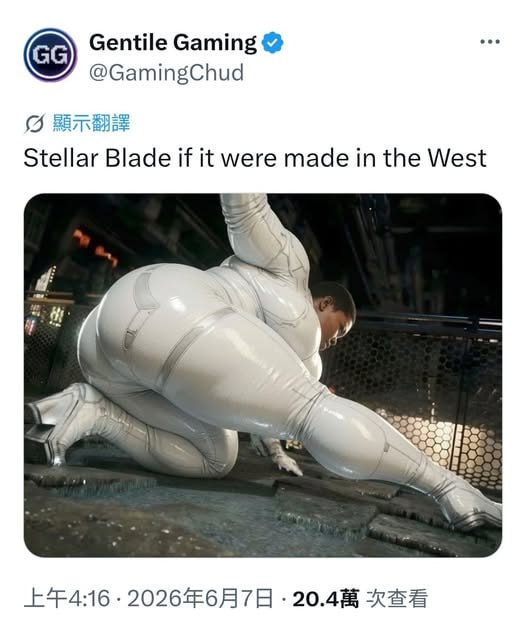 “如果《剑星》是西方游戏”🌚