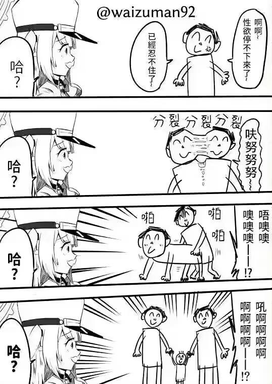 哈？