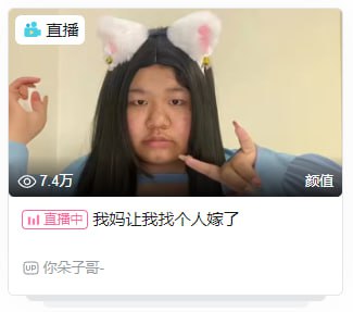 现在的直播都这么抽象吗……