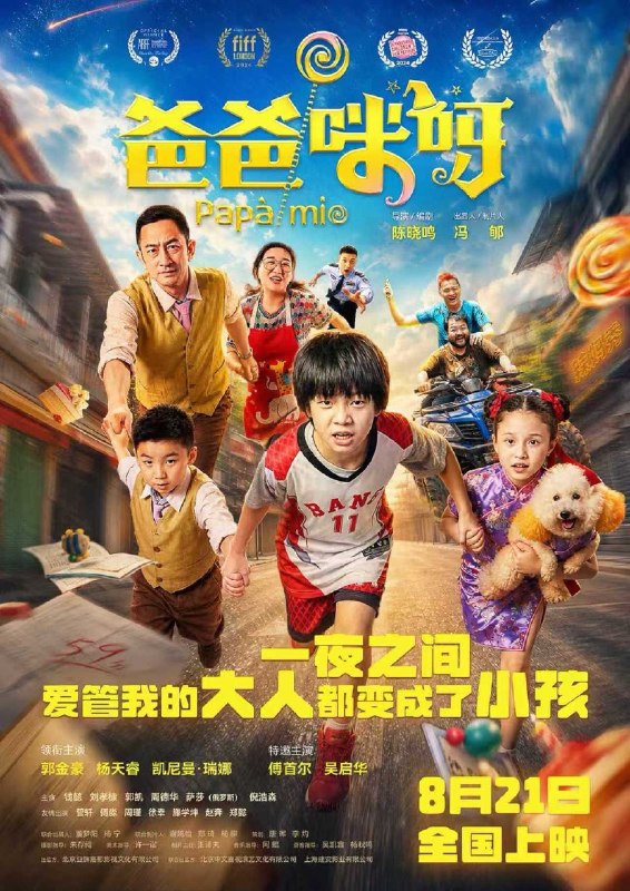 傅首尔、吴启华主演电影上映首日票房3300元（没有万），总共116人观看
