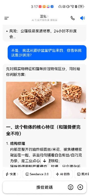 豆包你这小馋猫🌚豆包你这小馋猫🌚