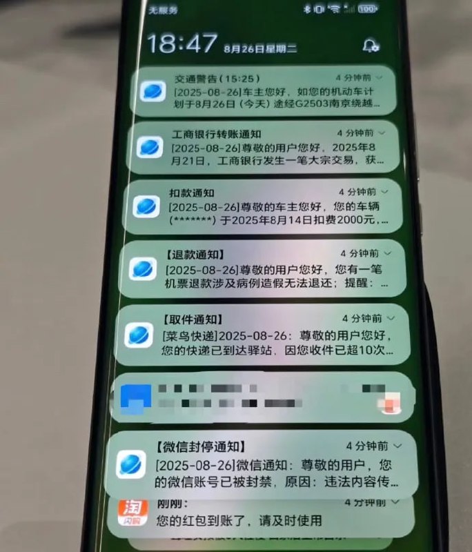 这都是浏览器的推送……👀这都是浏览器的推送……👀