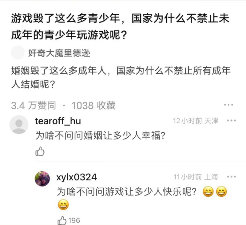 永远快乐的方法找到了，跟游戏结婚！😋