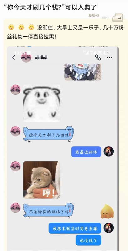 《你今天才刷几个钱》《你今天才刷几个钱》