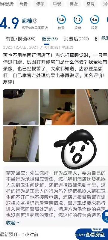 ？