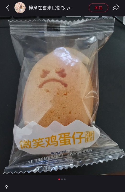 你倒是笑一个啊😡