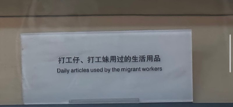 这种东西确实值得进博物馆这种东西确实值得进博物馆