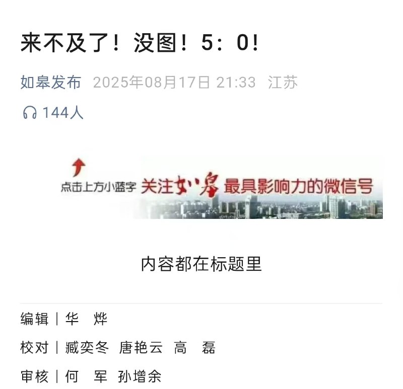 看出来很着急了😑