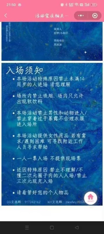 男人与狗不得入内男人与狗不得入内