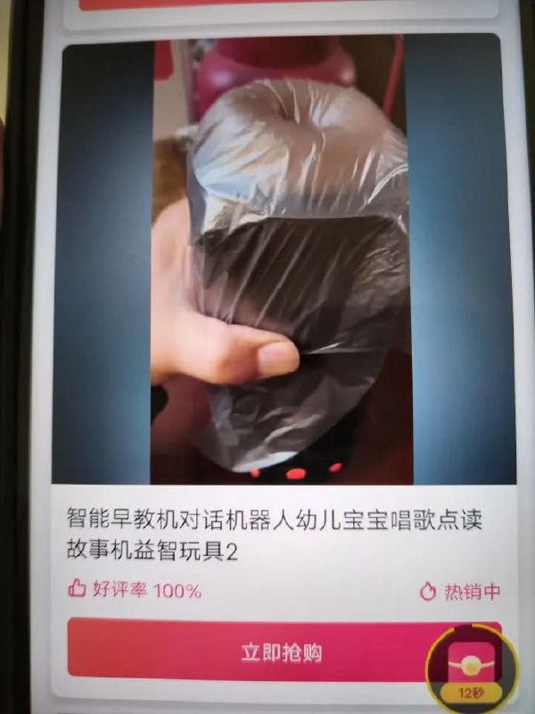 ？