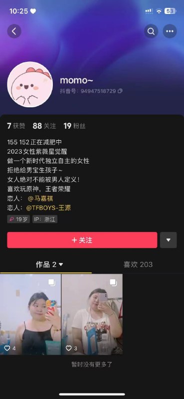 新时代女性buff叠满