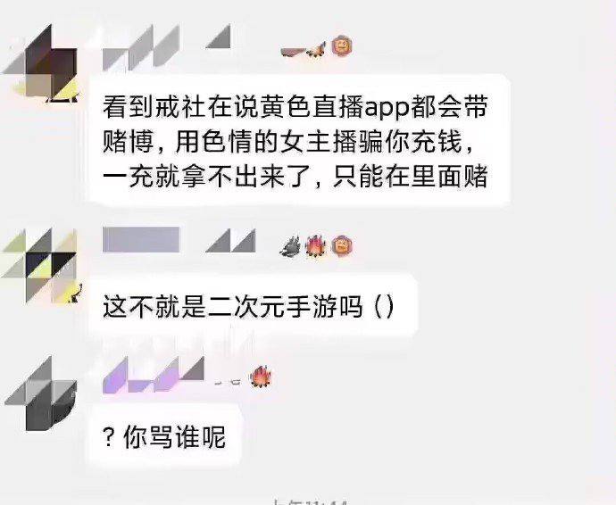 你骂谁呢