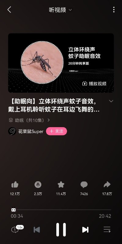 助眠