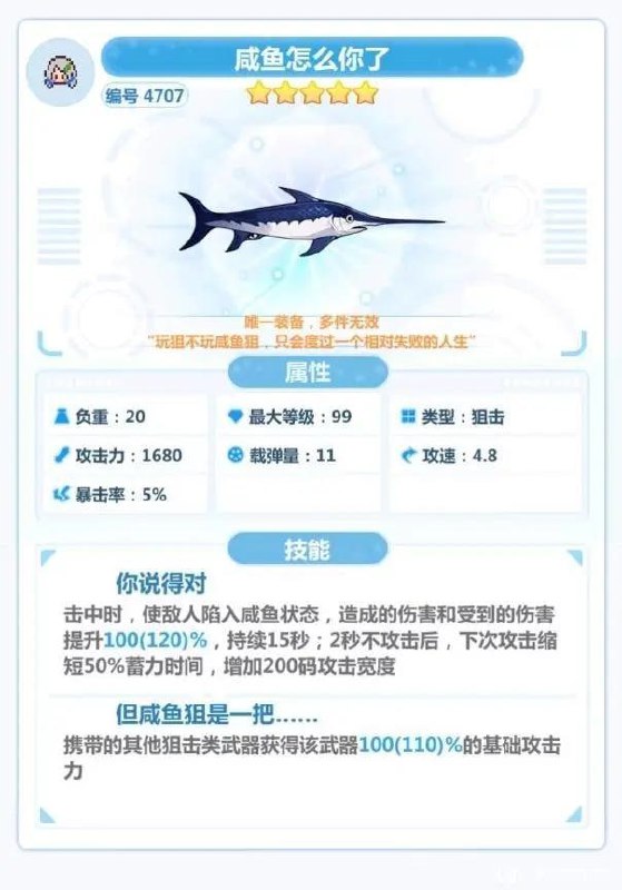 偷我们原神的梗是吧
