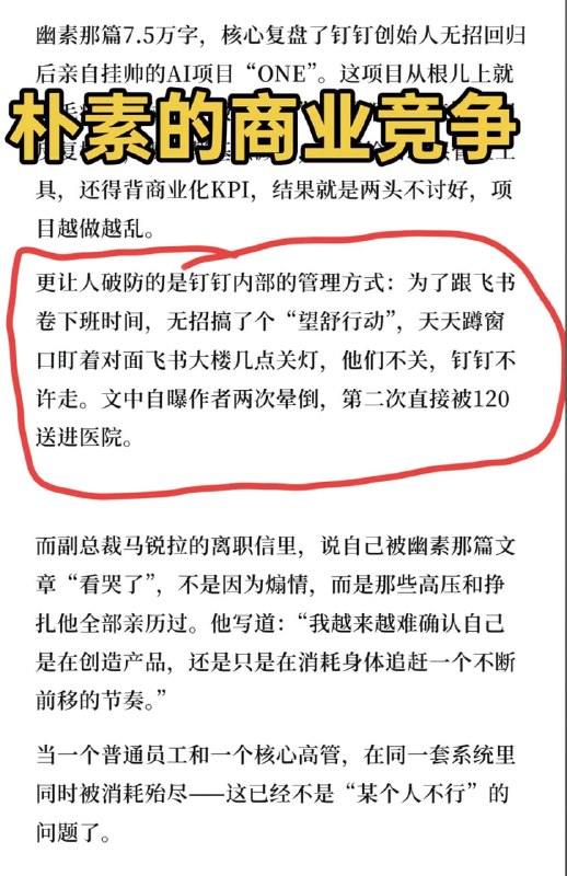 朴实无华的商战🙃