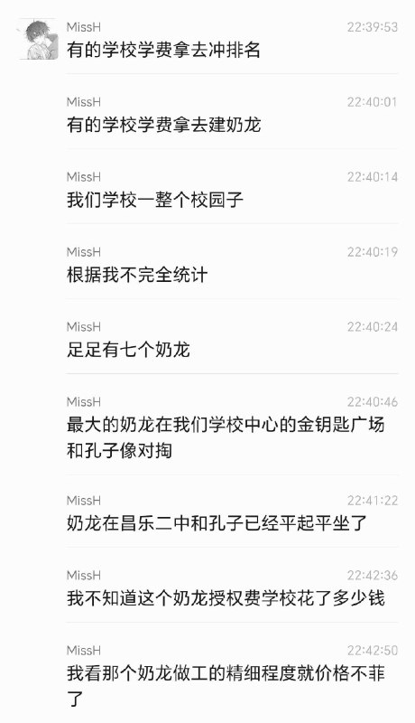 奶龙学校😅奶龙学校😅