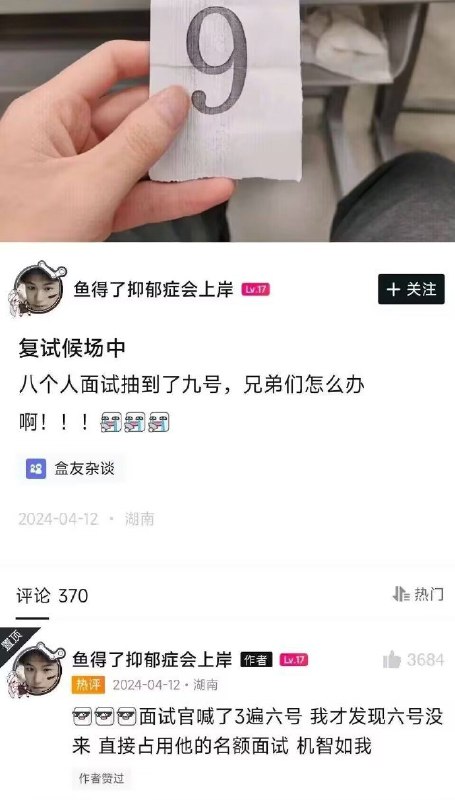感觉不用复试了🤔