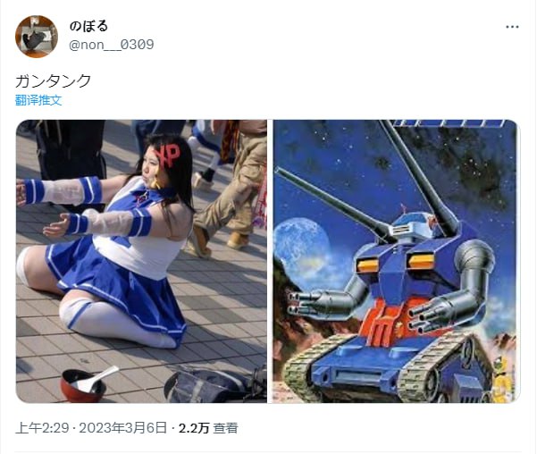 坦克是吧
