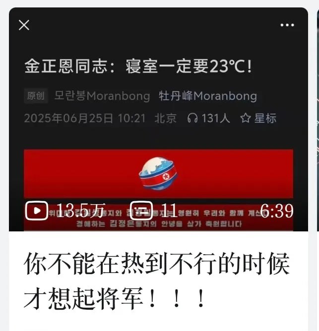 还得是将军😭🫡
