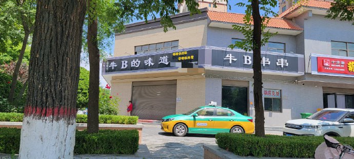 离谱店名合集离谱店名合集