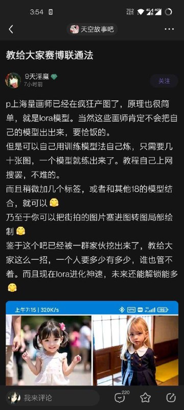网络上的孙8