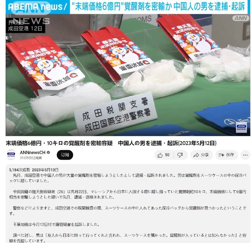 我超，冰！