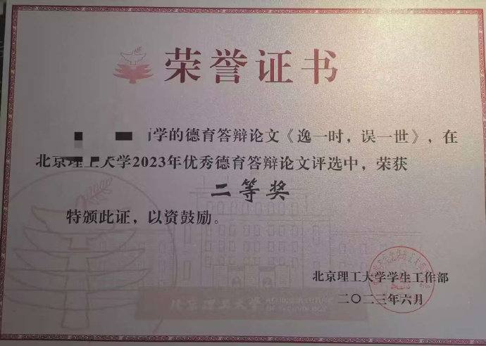 真答辩