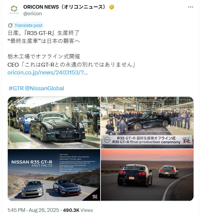 日产 R35 GT-R 正式停产，最后一辆车型采用午夜紫色的车身，交付给一位日本客户